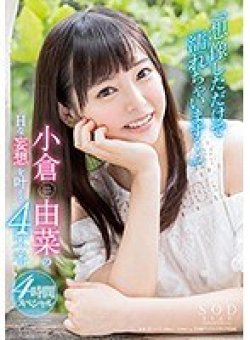 STAR-866 Thumbnail Image