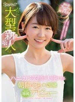 KAWD-908 Thumbnail Image
