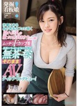 KAWD-837 Thumbnail Image