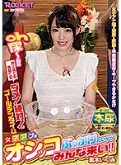 RCTD-045 Thumbnail Image
