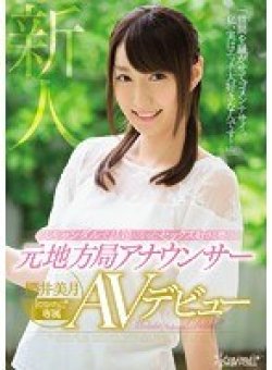 KAWD-839 Thumbnail Image