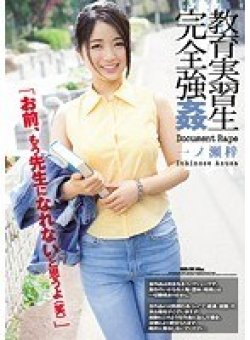 SHKD-799 Thumbnail Image