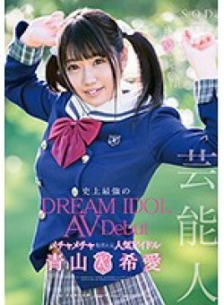 STAR-891 Thumbnail Image