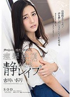 STAR-872 Thumbnail Image