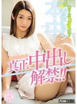 HND-433 Thumbnail Image