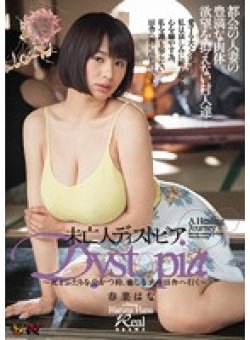 DASD-402 Thumbnail Image