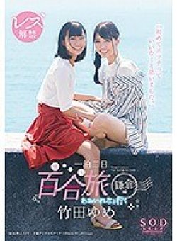 STAR-934 Thumbnail Image
