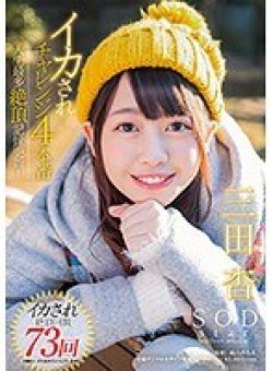 STAR-876 Thumbnail Image