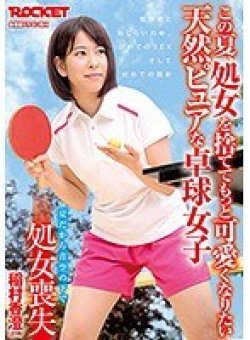 RCTD-010 Thumbnail Image