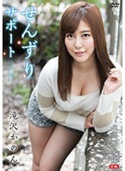 REBO-0032 Thumbnail Image