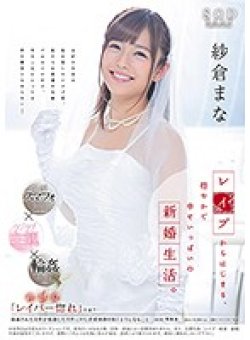 STAR-904 Thumbnail Image