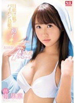 SSNI-113 サムネイル画像