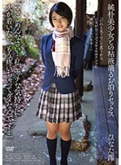 APAA-381 Thumbnail Image