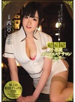 MIDE-457 Thumbnail Image