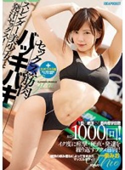 IPX-166 Thumbnail Image