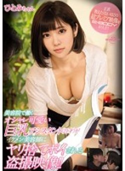 EBOD-618 Thumbnail Image