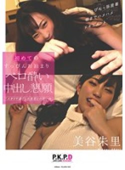 PKPD-027 Thumbnail Image