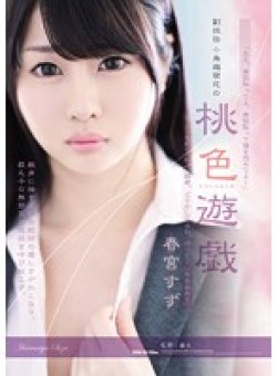 SHKD-781 Thumbnail Image
