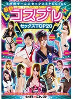 MXSPS-533 Thumbnail Image