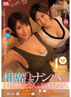 SSNI-010 Thumbnail Image