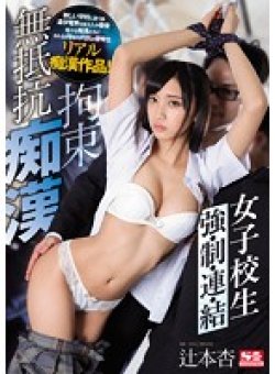 SSNI-024 Thumbnail Image