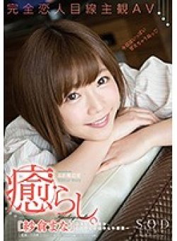 STAR-819 Thumbnail Image
