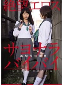 ZBES-028 Thumbnail Image