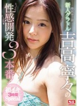 SSNI-027 Thumbnail Image
