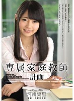 SHKD-758 Thumbnail Image