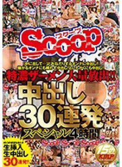 SCOP-455 Thumbnail Image