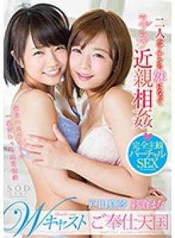 STAR-842 Thumbnail Image