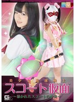 GHOR-91 Thumbnail Image