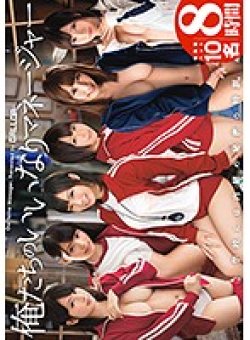 GAH-087 サムネイル画像