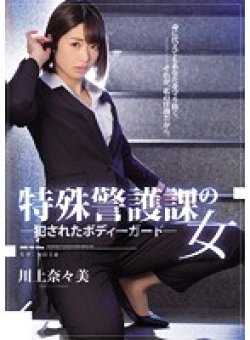 SHKD-785 Thumbnail Image
