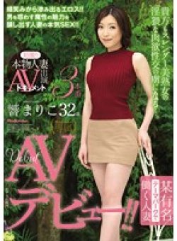 JUY-261 Thumbnail Image
