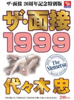 TMMS-007 Thumbnail Image