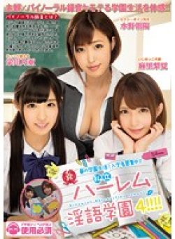 MIAE-142 Thumbnail Image
