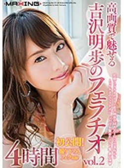 MXSPS-531 Thumbnail Image