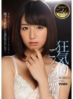 IPX-040 サムネイル画像