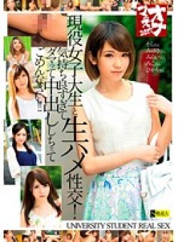 ONGP-080 サムネイル画像