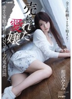 IPX-034 Thumbnail Image