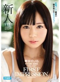 IPZ-966 Thumbnail Image