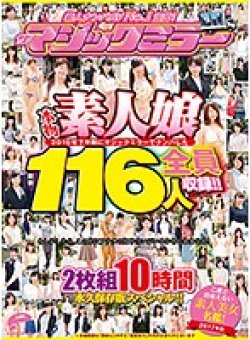 MMGO-005 Thumbnail Image