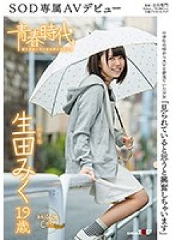 SDAB-041 Thumbnail Image