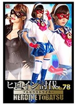 TBB-78 Thumbnail Image