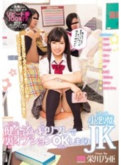 MIAE-088 Thumbnail Image
