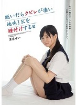 MUKD-423 サムネイル画像