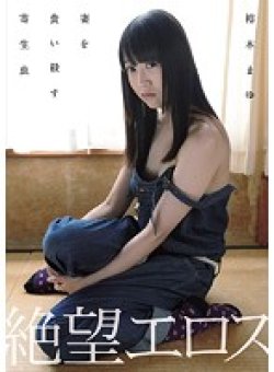 ZBES-026 Thumbnail Image