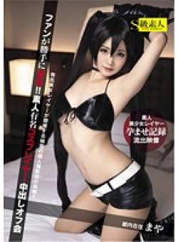 SABA-216 Thumbnail Image