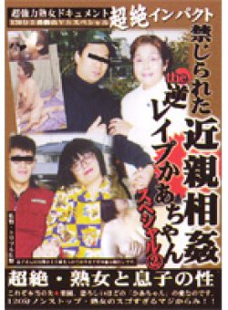 DPIR-80 Thumbnail Image